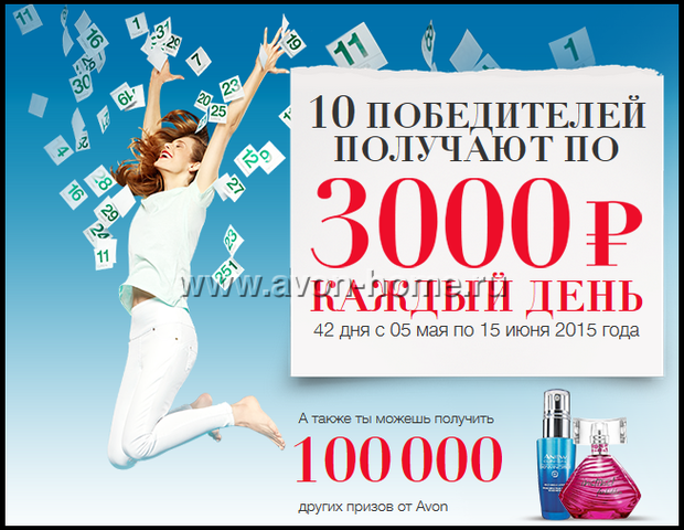Твой счастливый день! Твой счастливый день!