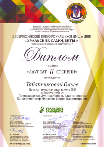 Всероссийский конкурс учу учится Всероссийский конкурс учу учится