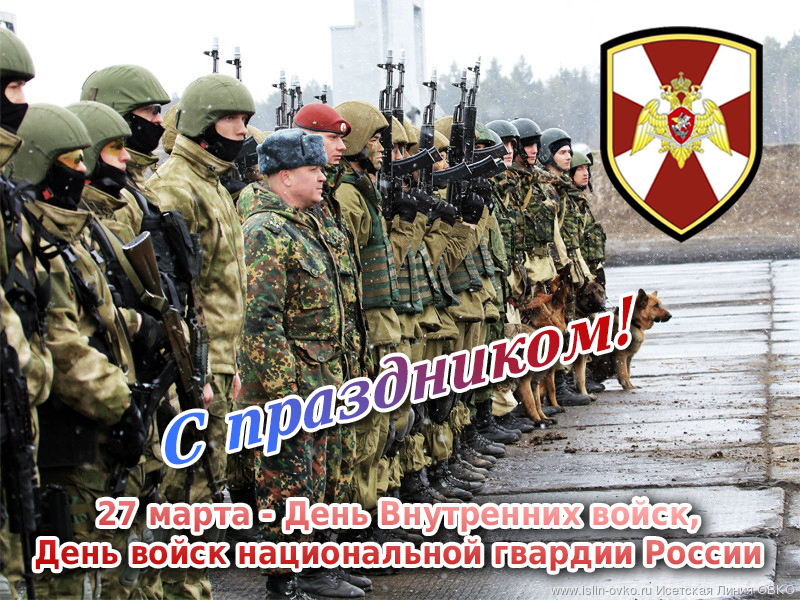 Поздравления с днем национальной гвардии украины 55