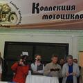 Открытие экспозиции ретромотоциклов в Екатеринбурге!