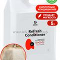 125613 Кислотный кондиционер Refresh Conditioner, 5л