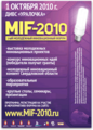 Источник: www.mif-2010.ru