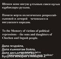 Первые эскизы мемориала памяти жертв политических репрессий (см. фото)