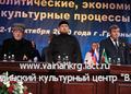 В Грозном завершился Всемирный конгресс чеченского народа (фото)