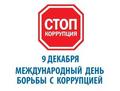 Материалы, направленные на противодействие коррупции размещены на сайте Министерства образования и молодежной политики Свердловской области