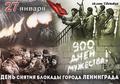 «Победы нашей негасимый свет» «Победы нашей негасимый свет»
