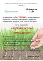 Очередное заседание клуба "уДача" Очередное заседание клуба "уДача"