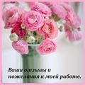 ÐÐ°ÑÐ¸ Ð¾ÑÐ·ÑÐ²Ñ Ð¾ Ð¼Ð¾ÐµÐ¹ ÑÐ°Ð±Ð¾ÑÐµ.