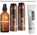ARGAN SPA BEAUTY HAIR Италия