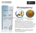 MARAES COLOR NOURISHING PERMANENT HAIR COLOR KAARAL Колорирующий крем Гидролизаты шелка и рисовый пр