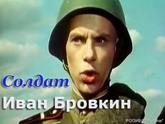 Солдат Иван Магазин Одежды