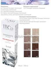 DIAMANTE ammonia free безаммиачный краситель ПЕПЕЛЬНЫЕ (8 оттенков) 100мл.