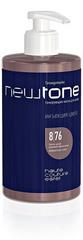 8/76 Тонирующая маска для волос NEWTONE ESTEL HAUTE COUTURE Светло-русый коричнево-фиолет ) 435мл 8/76 Тонирующая маска для волос NEWTONE ESTEL HAUTE COUTURE Светло-русый коричнево-фиолет ) 435мл