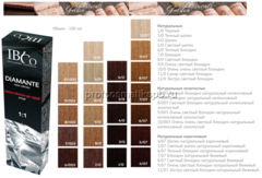 НАТУРАЛЬНЫЕ (23 оттенка) IBCO Diamante Argan Oil HAIR COLORDIAMANTE 100мл.