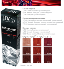 КРАСНЫЕ МАХАГОН (9 оттенков) IBCO Diamante Argan Oil HAIR COLORDIAMANTE 100мл.