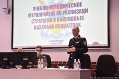 В Екатеринбурге состоялся учебно-методический сбор Всероссийского казачьего общества