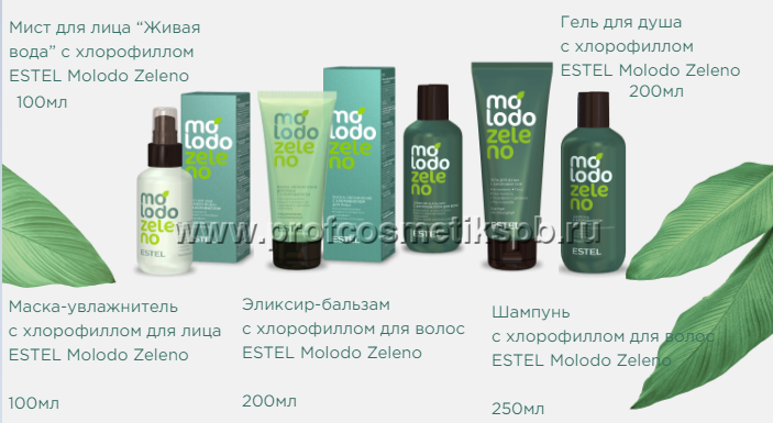 Молодо зелено эстель филлер