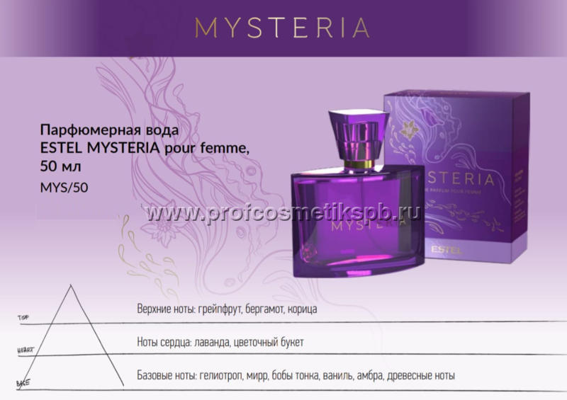 Парфюмерная вода estel. Парфюмерная вода Estel Mysteria pour femme (50 мл). Estel, парфюмерная вода Estel Mysteria pour femme, Estel Mysteria. Парфюмерная вода prima Mysteria pour femme Estel. Парфюмерная вода Estel prima Mysteria pour femme, 30 мл.