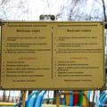 Аттракцион Веселые горки