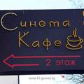 Cinema Cafe