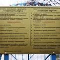 Аттракцион Летающая тарелка