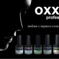 OXXI Гели-лаки. Базы. Топы. Линия косметики для ногтей. * для постоянных клиентов скидки. Прайс OXXI professional Опт и розница.