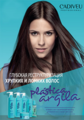 Ботокс для волос Plastica de Argila CADIVEU Стимулировать рост волос, лечение кожи головы и кончиков
