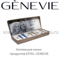 Коллекция мини-продуктов ухода за кожей лица GENEVIE DemoSet G/DEMO набор (9 предметов) 