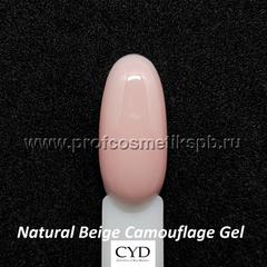 CYD Prof.Line Camouflage Gel Natural Beige, 60 g. ( 4058172122477 ) Строительный гель для наращивания ногтей 