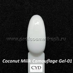 CYD Prof.Line Coconut Miilk Camouflage Gel-01, 60 g. Строительный гель для наращивания ногтей
