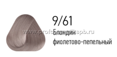 9/61 Блондин фиолетово-пепельный, 100 мл. Крем-краска для волос ESTEL PRINCE, коллекция CHROME