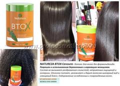 NATUREZA BTOX Cenoura 1000 мл Ботокс для волос без формальдегида  разрешен к использованию беременным и кормящим женщинам