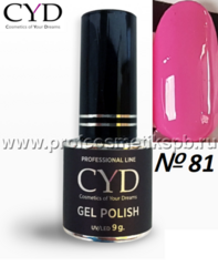 №81 CYD Prof.Line Gel Polish (9 мл.) (Series Pigment) Гель-лак