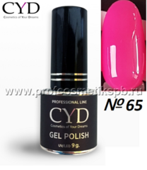 №65 CYD Prof.Line Gel Polish (9 мл.) (Series Pigment) Гель-лак
